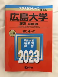 2026年最新】赤本の人気アイテム - メルカリ