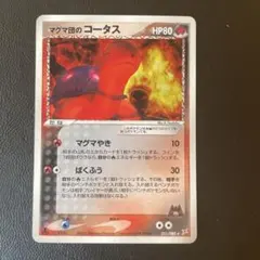 カツラのマグカルゴ ○ ポケモンカード☆VS 071/141 - メルカリ