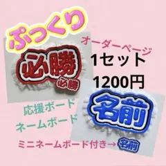 2025年最新】ファンサボードの人気アイテム - メルカリ