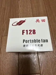 共田 F128 Portable fan 腰掛け扇風機 ブラック