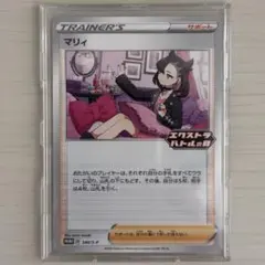 ポケモンカード　PROMO エクストラバトルの日　マリィ　340/S-Pのサムネイル