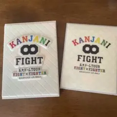 関ジャニ∞　五大ドームTOUR　EIGHT×Eighter