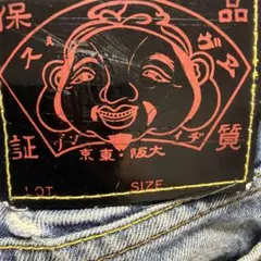 EVISU エヴィス デニムパンツのサムネイル