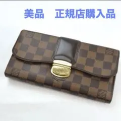 ルイヴィトン ダミエ ポルトフォイユ・システィナ 長財布 折り財布