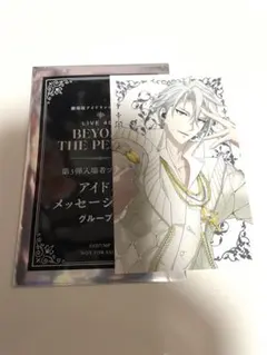 劇場版アイドリッシュセブンムビナナ入場特典八乙女楽