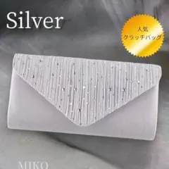 パーティーバッグ 結婚式 二次会 可愛い ショルダー シルバー 新品 大きめ