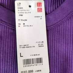 ユニクロ スーピマコットンリブクルーネックT 半袖 パープル L