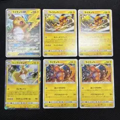 ライチュウGX ポケモンカードセットのサムネイル