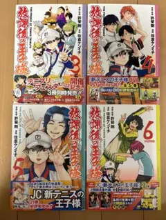 2026年最新】放課後の王子様の人気アイテム - メルカリ