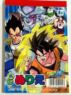 ドラゴンボールZ ミニすいすいぬりえ 水で塗る不思議なぬり絵 5セット 新品 ドラゴンボールZ ミニすいすいぬりえ 水で塗る不思議なぬり絵