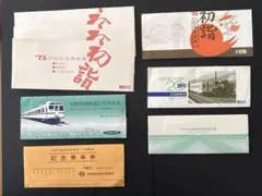 当時物 小田急・京王・営団地下鉄の記念乗車券セット 쇼와 레트로 대량