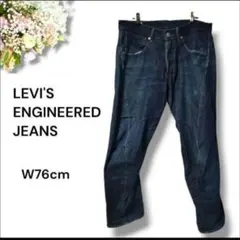 レア 希少 Levi