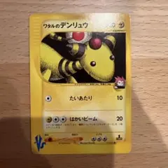 ポケモンカード ワタルのデンリュウ VS 101/141 - メルカリ