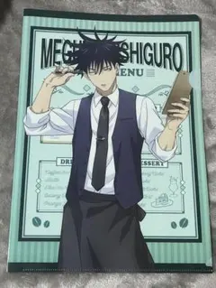 伏黒恵クリアファイル