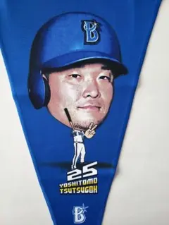 横浜DeNAベイスターズ 交流戦ペナント型タオル