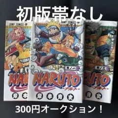 2026年最新】naruto 1巻の人気アイテム - メルカリ