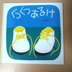 ☆えと☆様 リクエスト 2点 まとめ商品