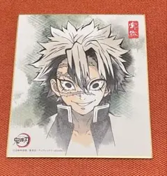 鬼滅の刃 ミニ色紙コレクション 其ノ参 不死川実弥 墨絵