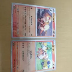 ポケモンカード ウインディ ガーディ 2枚セット
