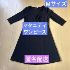 【マタニティ】ワンピース　ネイビー　7分袖丈