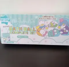 はぴだんぶい ねむねむ バスボール コンプリートセット バスボム 入浴剤のサムネイル