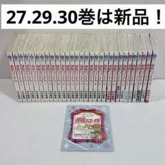 純情ロマンチカ 全30巻 セット 中村春菊 全巻 セット まとめ ボーイズラブ