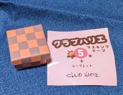 2026年最新】クラブハリエ ガチャガチャの人気アイテム - メルカリ