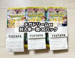 メガドリームex 封入率一致 ポケモンカード 20パック - メルカリ
