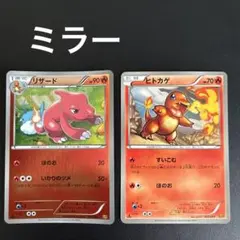 ポケモンカード リザードンEBB リザード 2枚セット - メルカリ