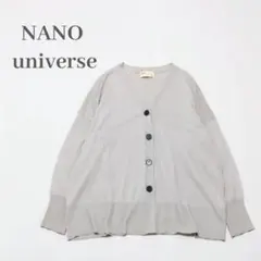 ナノユニバース 洗濯機洗可Vネックニットカーディガン