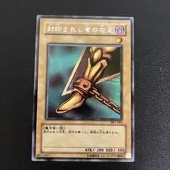 遊戯王 封印されし者の右足 シークレット シク BP 絶版 希少 - メルカリ