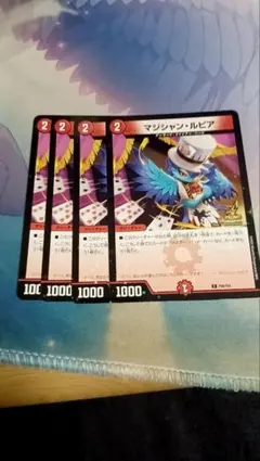 デュエルマスターズ マジシャンルピア プロモ 4枚 - メルカリ