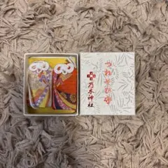 乃木神社　つれそひ守