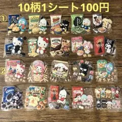 リオ2シートセット