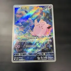 2026年最新】ピッピの人気アイテム - メルカリ