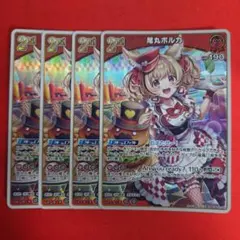 ホロライブカード ホロカ 尾丸ポルカ RR 4枚