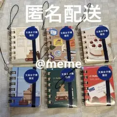 文具女子博2025 限定 カスタムロルバーン ペリープル 夜空 ベア - メルカリ