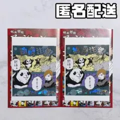 ジャンショ 呪術廻戦 アテンションステッカー 勧誘注意 釘崎野薔薇 パンダ