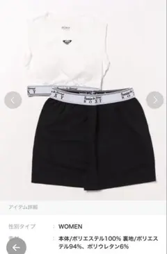 ロキシー　セットアップのサムネイル
