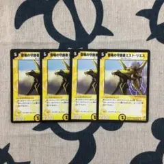 【旧枠】雷鳴の守護者ミスト・リエス 初期 4枚 まとめ