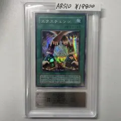 【ARS10】 クロスソウル　2期　シークレットレア　遊戯王 ARS鑑定 ARS10】 クロスソウル 2期 シークレットレア 遊戯王 ARS鑑定 - メルカリ