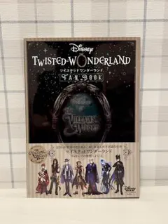 TWISTED-WONDERLAND FAN BOOK