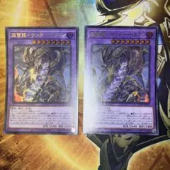 遊戯王　超雷龍サンダードラゴン　ウルトラ2枚のサムネイル