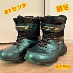 ブーツ スノーブーツ 冬靴 21センチ 瞬足 グリーン