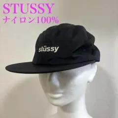 ステューシー ナイロン100% ロゴ刺繍 スナップバックキャップ 黒 軽量 良品
