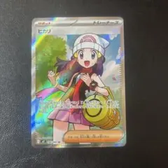 ヒカリSR インフェルノX