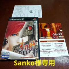 PS2ソフト 武刃街 BUJINGAI TAITO 剣劇 アクション