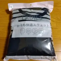 スエット上下