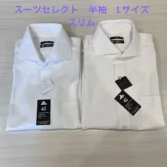 半袖　ノンアイロン　ワイシャツ　L スーツセレクト　ホリゾンタルカラー