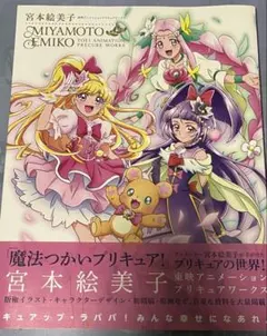 2026年最新】宮本絵美子の人気アイテム - メルカリ